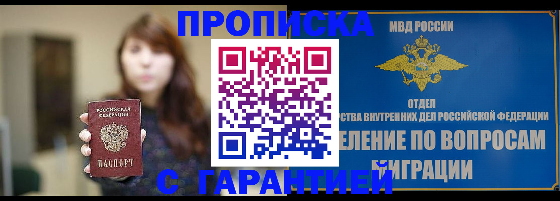 временная регистрация для школы в Тетюшах