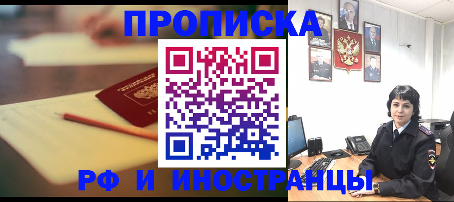 прописка гарантия в Тетюшах