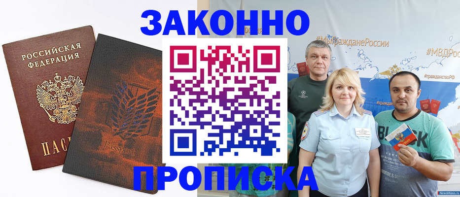 прописка иностранных граждан в Тетюшах