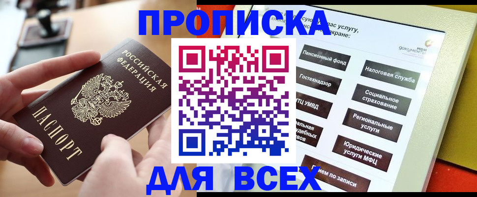 прописка для кредита в Тетюшах