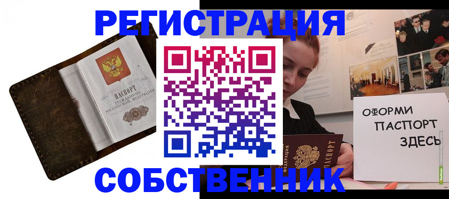 временная регистрация законно в Тетюшах